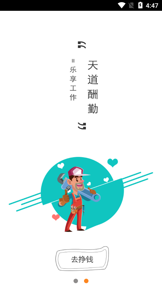 365服务app