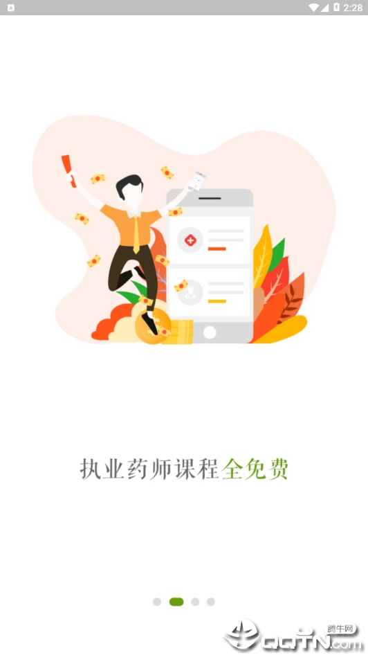 江西执业药师