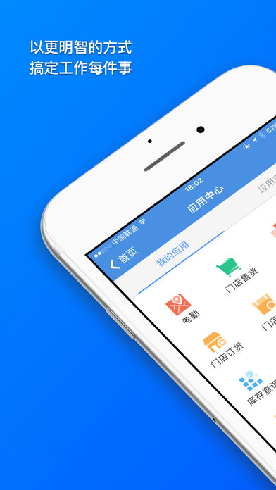 iWorker工作家