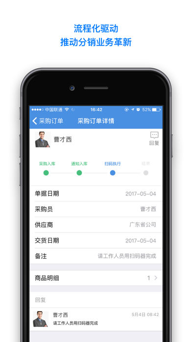 iWorker工作家