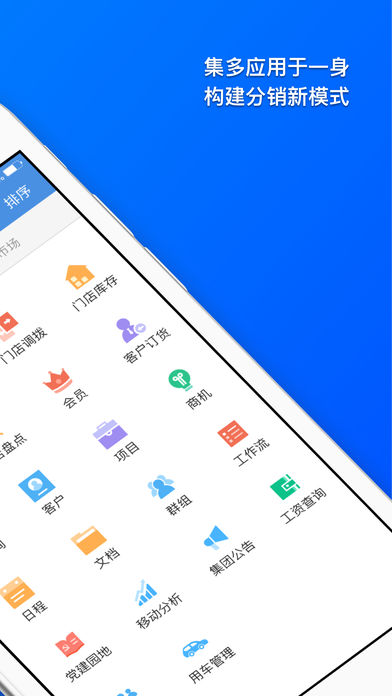 iWorker工作家