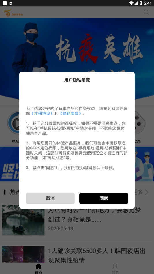 百色手机台app