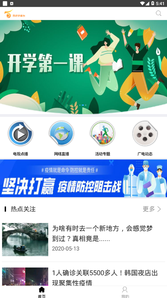百色手机台app