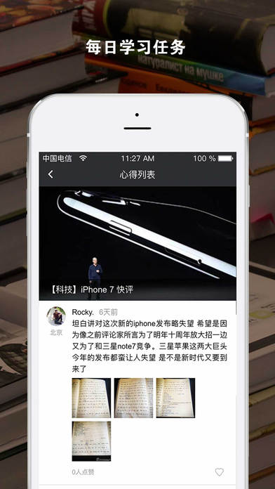 友邻优课ios会员版下载