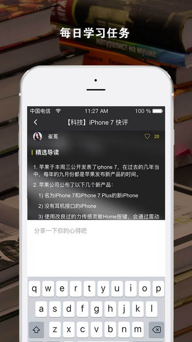 友邻优课ios会员版下载