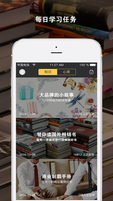 友邻优课ios会员版下载