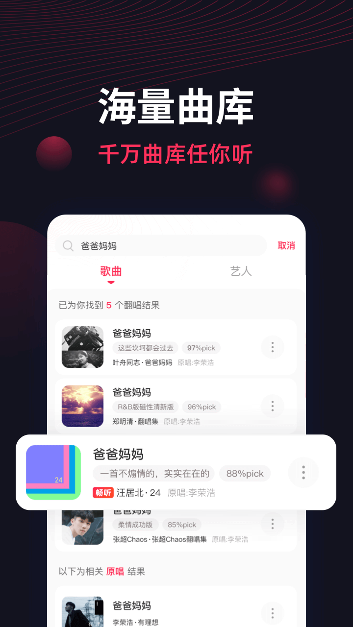 翻茄音乐