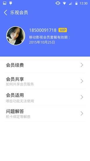 乐视路由器IOS版下载
