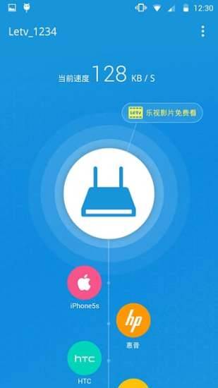 乐视路由器IOS版下载