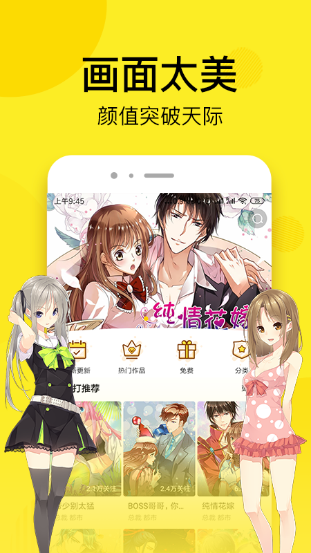 笨狗漫画下载安装