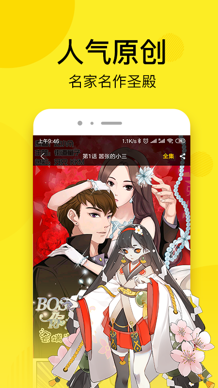 笨狗漫画下载安装