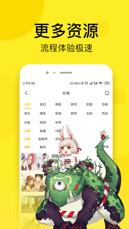 笨狗漫画下载安装