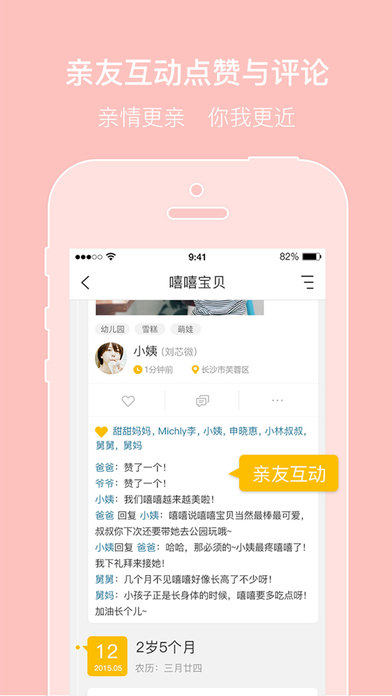 亲信手机版下载
