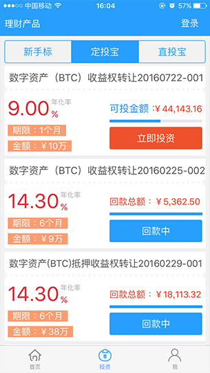 八融宝IOS客户端下载