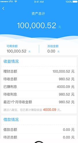 八融宝IOS客户端下载