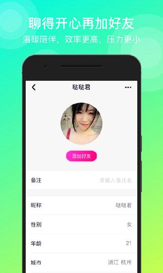 闪见苹果版下载