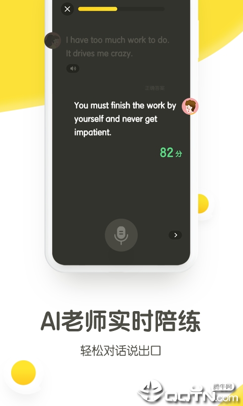 煎蛋英语