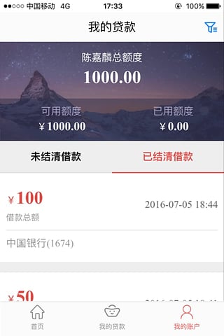 海印金服ios版