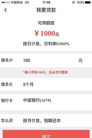 海印金服ios版
