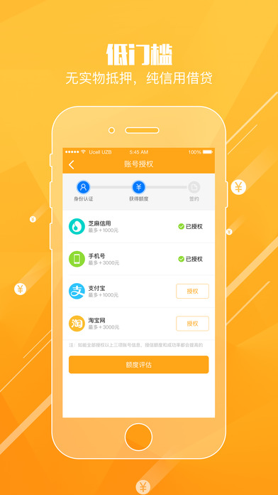 微信秒借苹果版下载