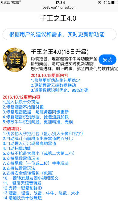 千王之王4.0免越狱免授权苹果正版