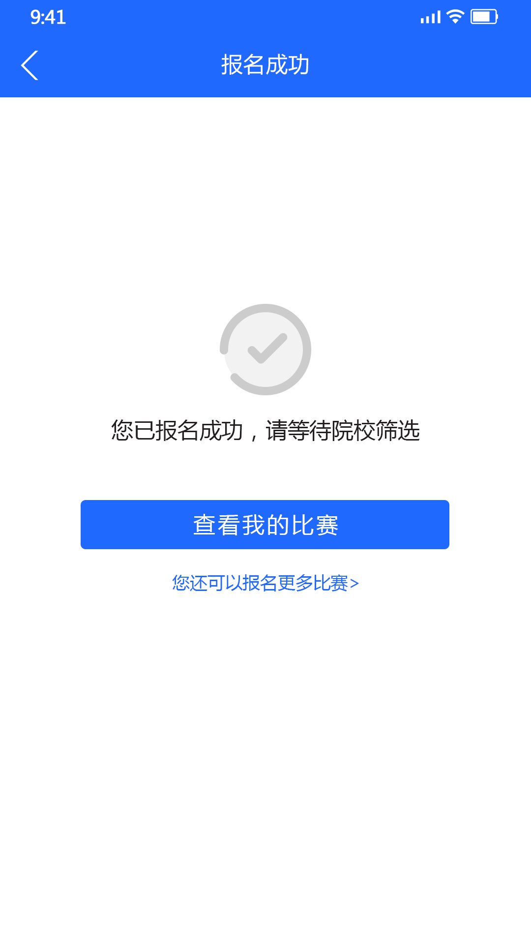 国信蓝桥软件