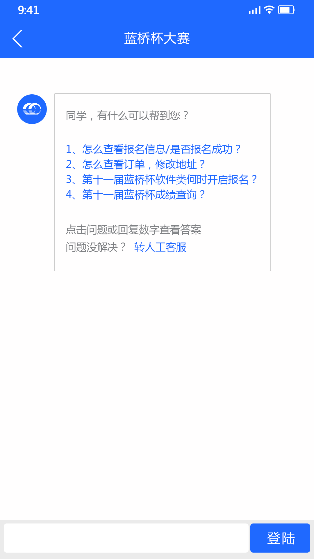 国信蓝桥软件