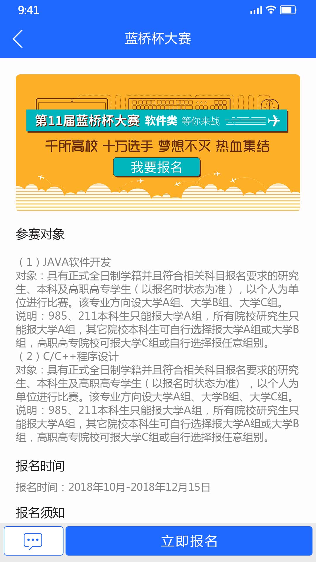国信蓝桥软件