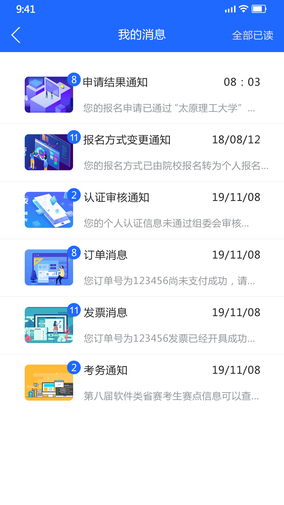 国信蓝桥软件