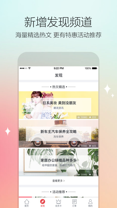 58到家iPhone下载