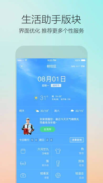 58到家iPhone下载