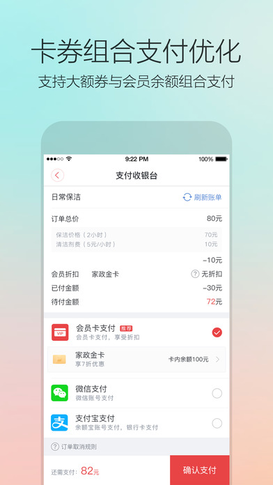 58到家iPhone下载