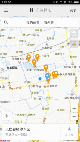 杭州停车下载苹果版