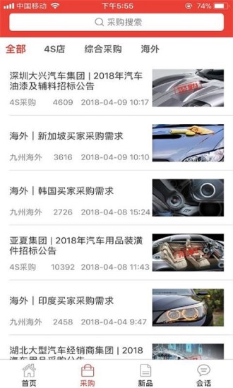 车后快豹app