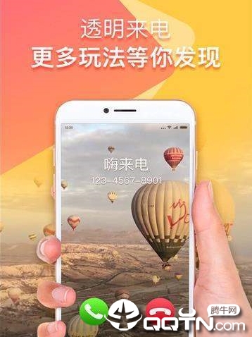 狮来电