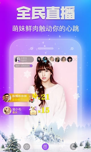 美豆直播iOS版下载
