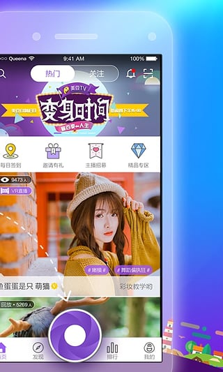美豆直播iOS版下载