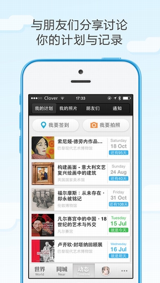 iMuseum苹果手机下载