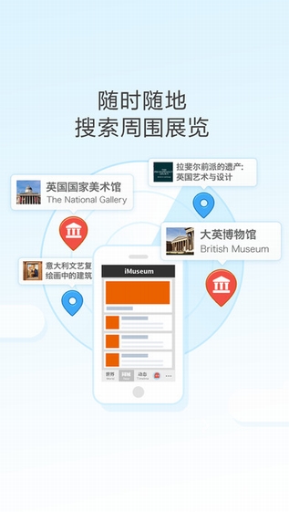 iMuseum苹果手机下载