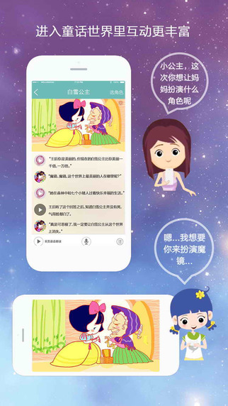 亲陪ios下载