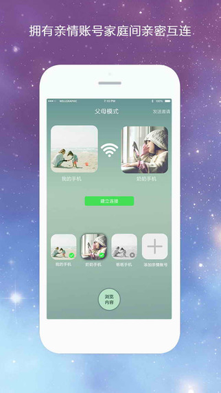 亲陪ios下载