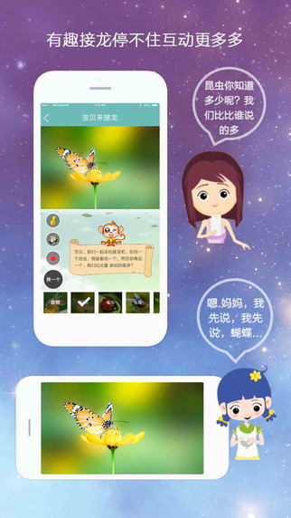 亲陪ios下载