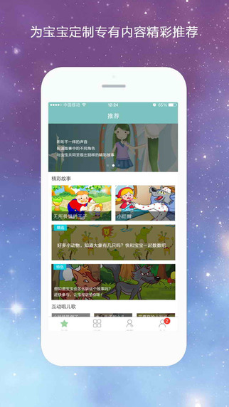 亲陪ios下载