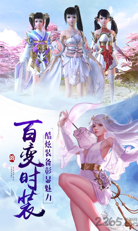 仙魔劫手游