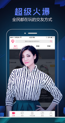 百秀直播ios版下载