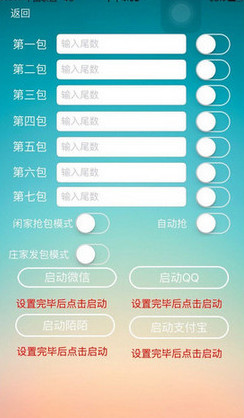工兵排雷抢红包免越狱苹果版