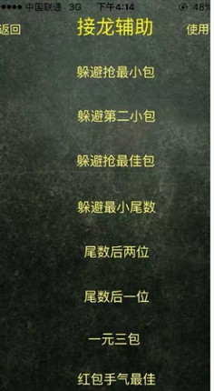 工兵排雷抢红包免越狱苹果版