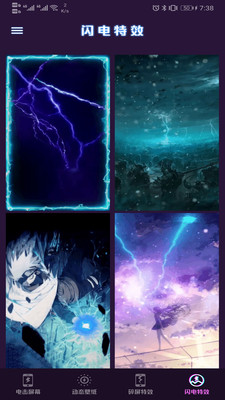 特效屏幕app