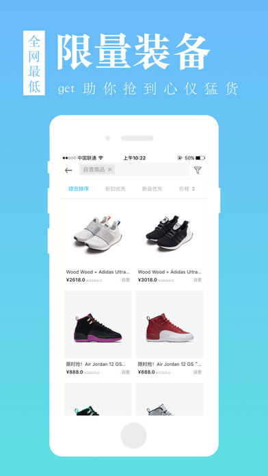 Get运动潮流iOS下载
