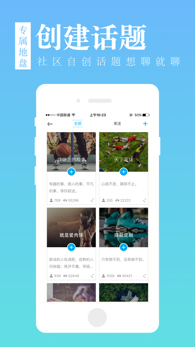 Get运动潮流iOS下载